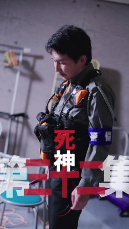 黑企爆裂倒數：終極大逆襲！ episode 32