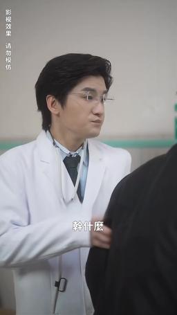 聽說愛情十有九悲 episode 34