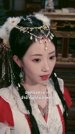 ดาวโชคฟ้าประทาน episode 63