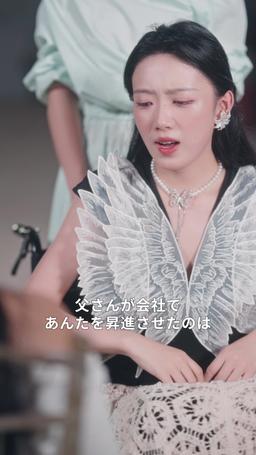 偽りの花嫁～ワルすぎる夫が私に溺れるまで～ episode 61