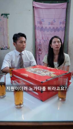 시골 출신 대표님 아름다운 CEO와의 재혼, 오히려 좋아 episode 42