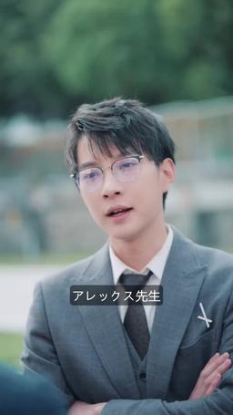 許しを乞え元夫 episode 23