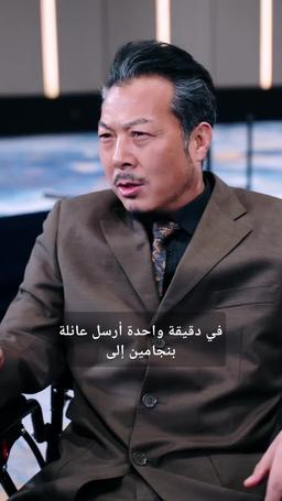 الزعيم السجين ينهض من جديد episode 23