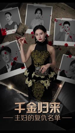 La Vendetta dell'Erede Ritornata episode 30