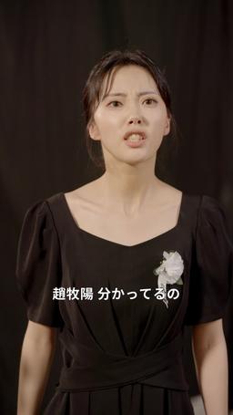 すれ違う母性、声なき別れ episode 35