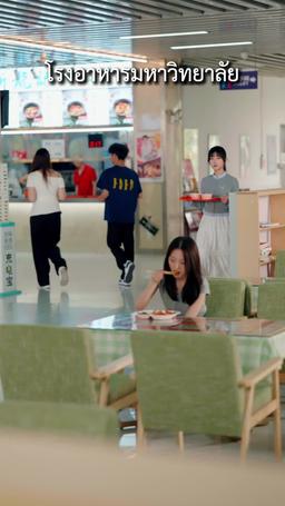 แต่งด่วนได้สามีหล่อรักหมดใจ episode 6