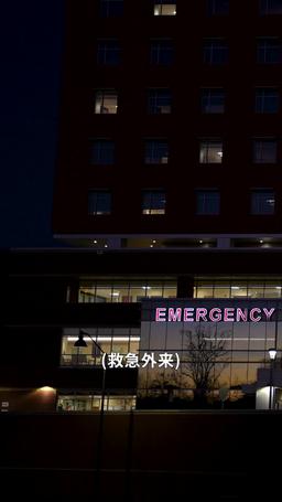 愛の交差点 episode 69