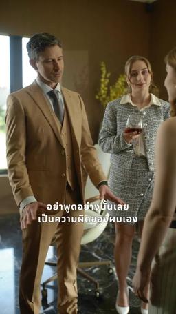 รักสุดท้ายปลายแสงตะวันรัก episode 48