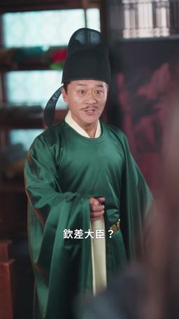 田舎娘の逆襲：私は太子妃になる！ episode 43