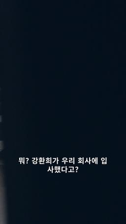 남주와 파혼하겠습니다 episode 69