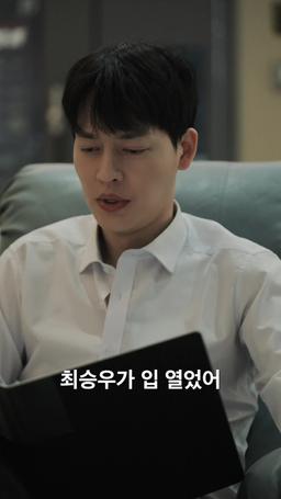 이번 생엔 꼭 복수할거야 episode 68