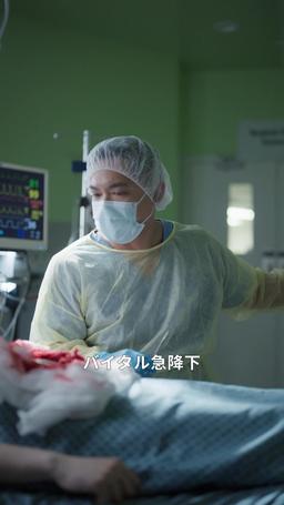 お前は天才外科医を解雇した trailer