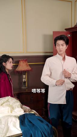 錦鯉太太愛吃瓜，讀心少帥偏愛她 episode 35