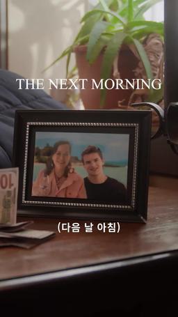 섹시한 농부,  순수녀를 구하다 episode 6