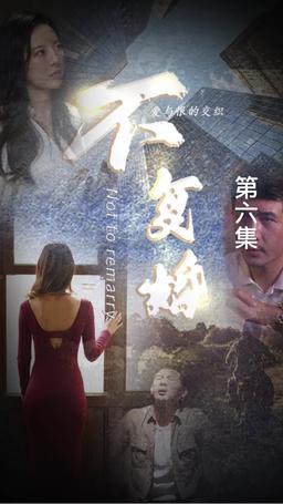 Over and Done episode 6