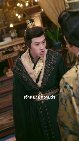ดาวโชคฟ้าประทาน episode 66