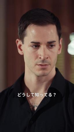 マフィア様と恋の取り引き episode 49