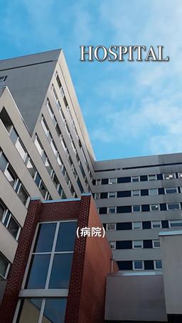 見えない母の愛 episode 2