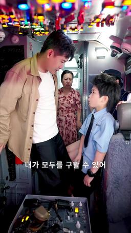 생사의 기로에 선 소년 파일럿 episode 8