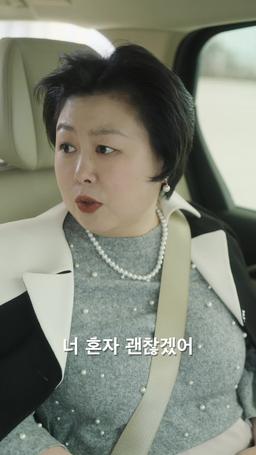 이번 생엔 꼭 복수할거야 episode 61