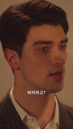베일에 가려진 사랑 episode 10