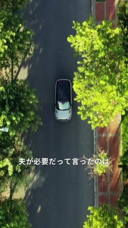 旦那様は、規格外 episode 4