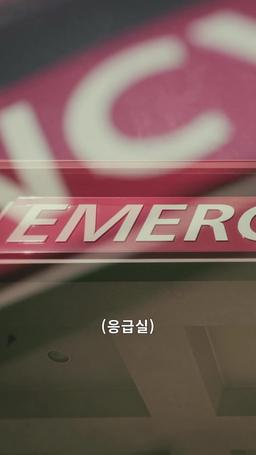 계약 전남편, 왜 이리 쫓아? episode 35