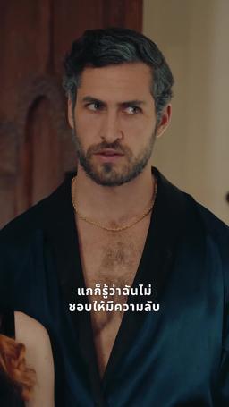 ตกหลุมรักพ่อมาเฟียของ แฟนเก่า episode 59