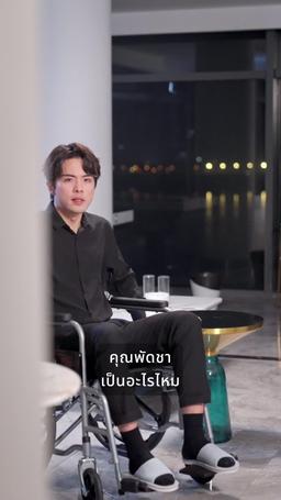 พลังของความรัก: หัวใจของมหาเศรษฐีพิการ episode 22