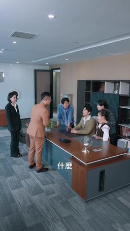 狐鼠竟登金玉堂 episode 35