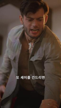 저주받은 알파의 짝 episode 51