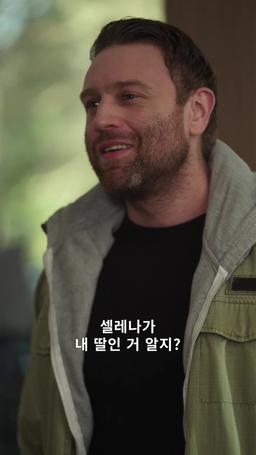 40때 한 번 더 사랑하기 episode 43