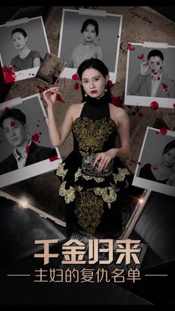 La Vendetta dell'Erede Ritornata episode 23