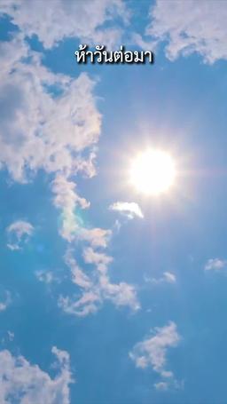 แต่งด่วนได้สามีหล่อรักหมดใจ episode 30