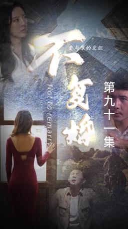 Over and Done episode 91