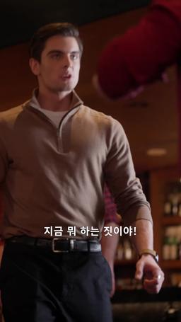 내 모든 걸  마음대로 가져 episode 19