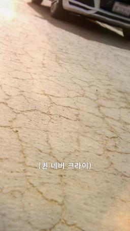 퀸 네버 크라이 episode 1