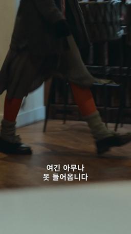 대통령 아들과 계약 연애 trailer