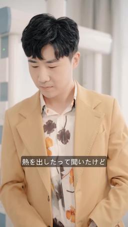 消えた妻の秘密、CEOと三つ子の再会 episode 63