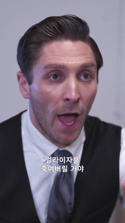 길들여진 야수 episode 52