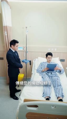 踹翻渣男後，首富千金馬甲藏不住了 episode 97