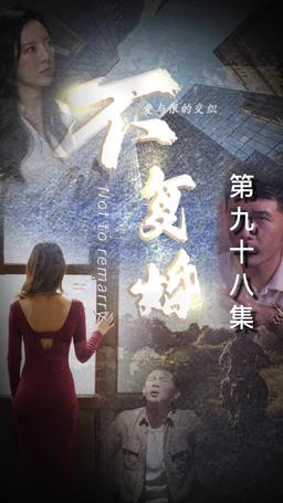 Over and Done episode 98