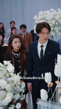 ความอ่อนโยนที่ถูกพราก episode 28