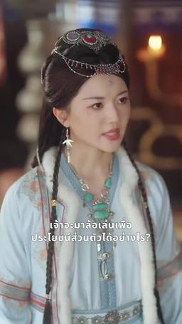 รักนี้ขอไม่ฝืนอีกชาติ episode 43