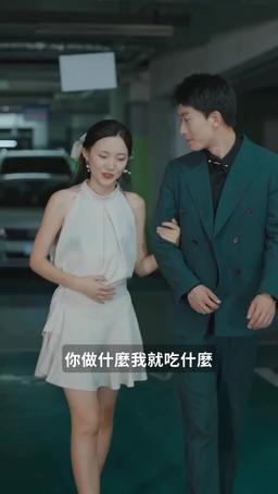 閃婚後，霍爺的馬甲藏不住了 episode 22