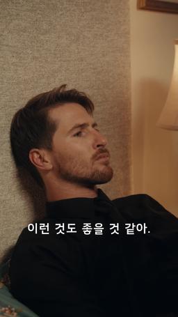 마지막 키스 episode 29