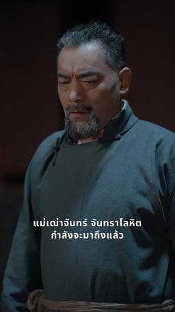 ท่านอาจารย์
ลูกศิษย์ท่านป่วนอีกแล้ว episode 61