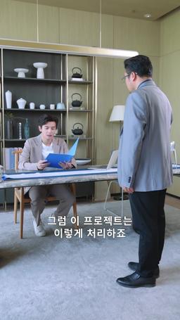 억만장자와의 초고속 결혼 episode 9