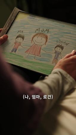 엄마, 자장가 불러줘 episode 37