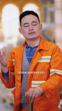 รักแท้ที่คู่ควรของภรรยาผู้พิการ episode 44